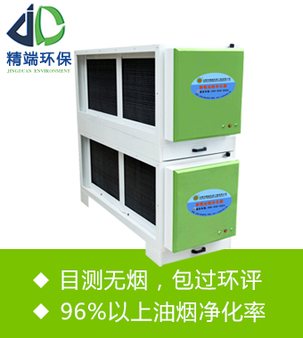 油煙凈化器廠講述靜電油煙凈化器的原理與技術(shù)特點 油煙凈化器廠講述靜電油煙凈化器的原理與技術(shù)特點